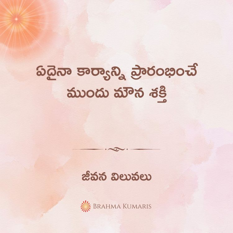 12th july 2025 soul sustenance telugu