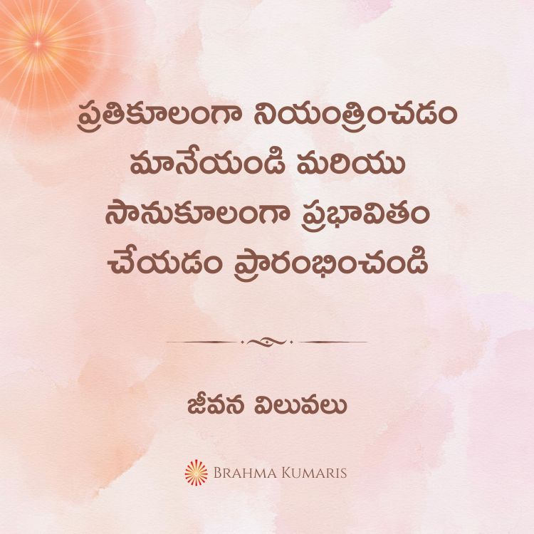 13th july 2025 soul sustenance telugu