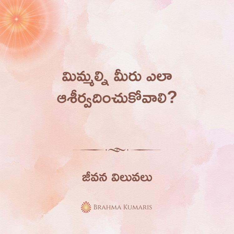 13th June 2025 Soul Sustenance Telugu
