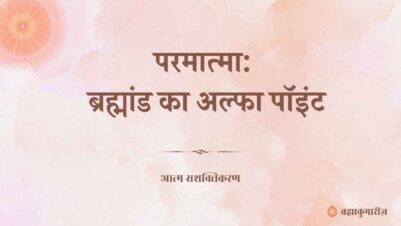 14 June 2025 Soul Sustenance Hindi