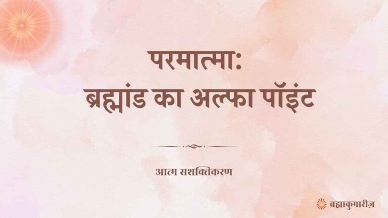 14 June 2025 soul sustenance Hindi