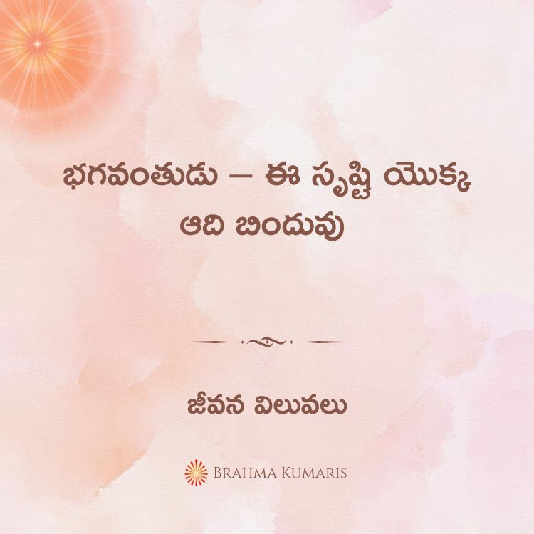 14th June 2025 Soul Sustenance Telugu