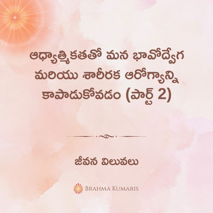 15th july 2025 soul sustenance telugu