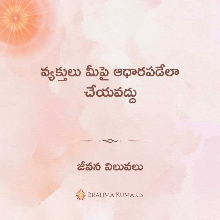 భోజనం చేసే ముందు భగవంతునికి ఆహారాన్ని అర్పించడం వల్ల కలిగే 7 ప్రయోజనాలు 2 15th June 2025 Soul Sustenance Telugu