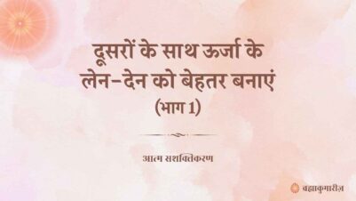 16 June 2025 Soul Sustenance Hindi