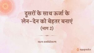 17 June 2025 soul sustenance Hindi