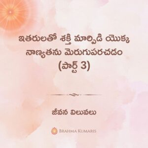 18th June 2025 Soul Sustenance Telugu