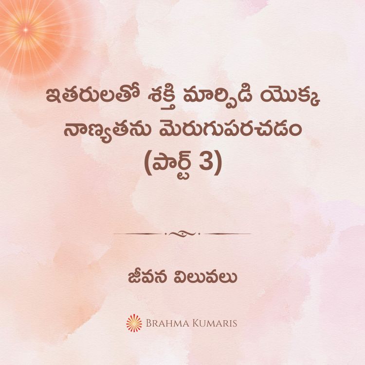 18th June 2025 Soul Sustenance Telugu