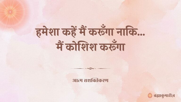 19 june 2025 Soul Sustenance Hindi