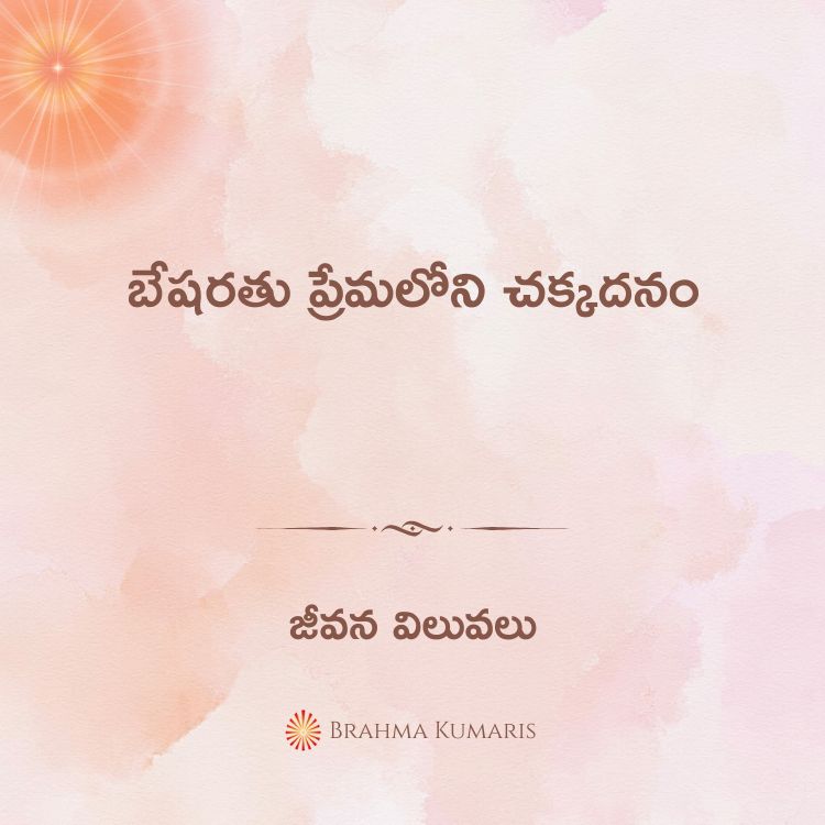 20th June 2025 Soul Sustenance Telugu