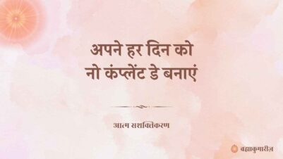 23 June 2025 Soul Sustenance Hindi