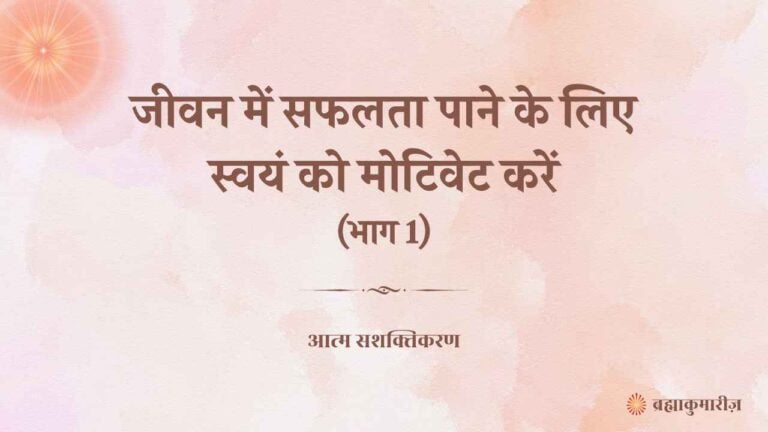 24 june 2025 soul sustenance hindi