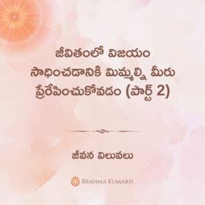 25th june 2025 soul sustenance telugu