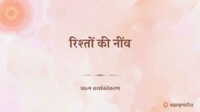 27 June 2025 Soul Sustenance Hindi