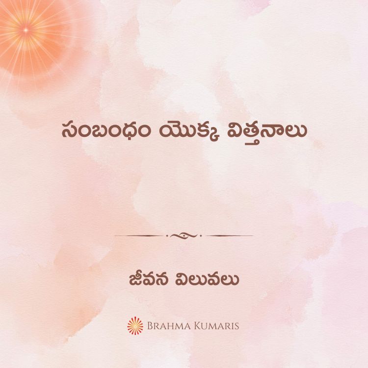27th june 2025 soul sustenance telugu