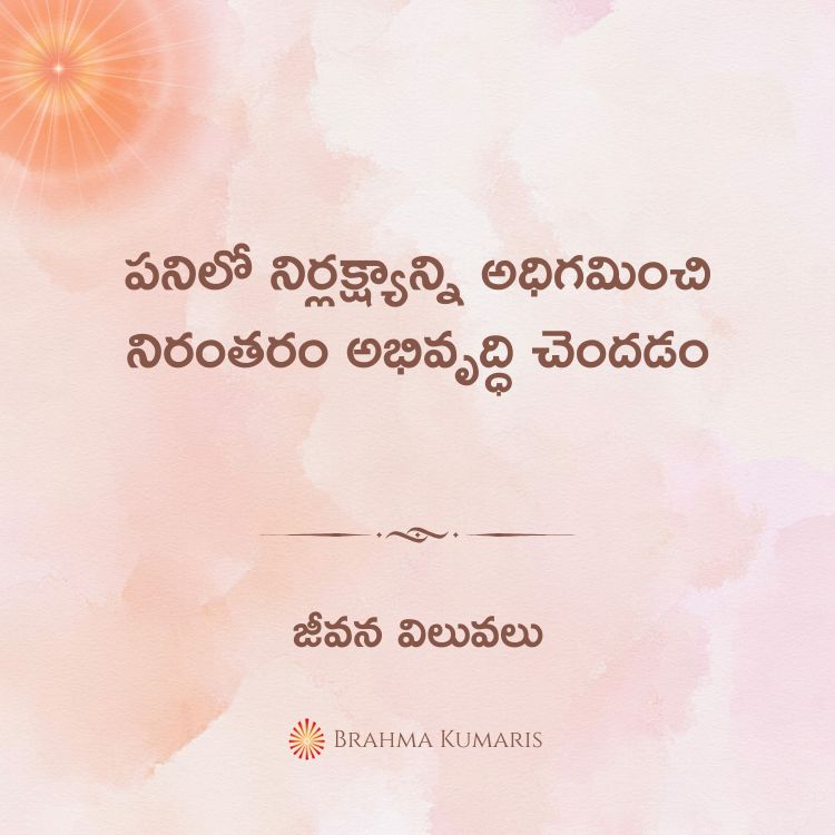 2nd june 2025 soul sustenance telugu