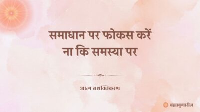 30 June 2025-soul-sustenance-Hindi