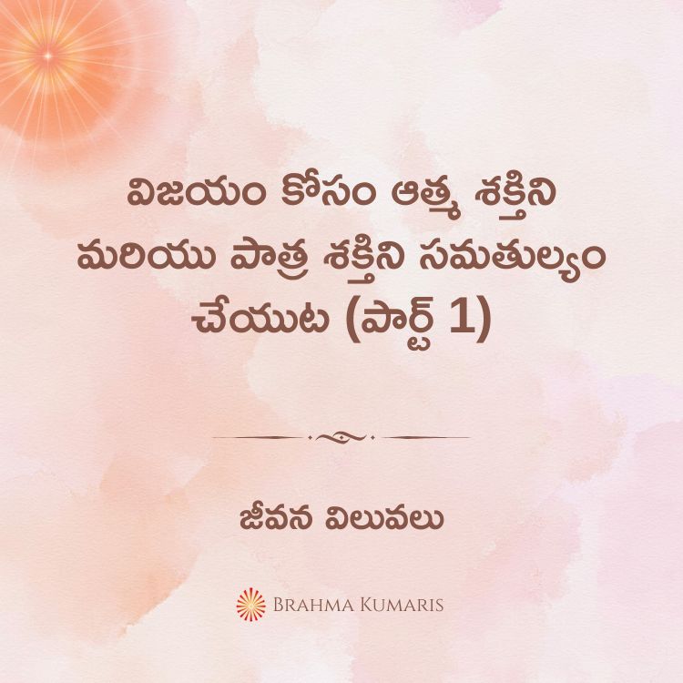 3rd june 2025 soul sustenance telugu