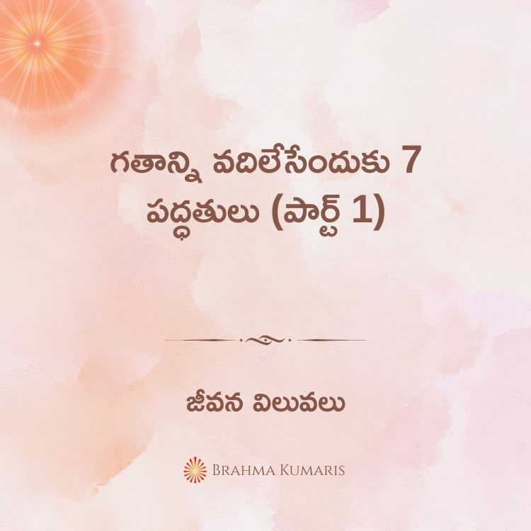 5th july 2025 soul sustenance telugu