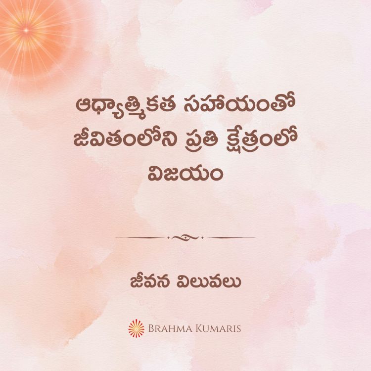 7th june 2025 soul sustenance telugu