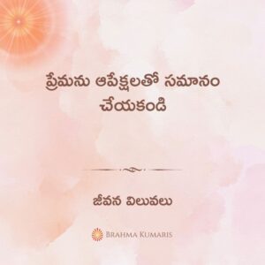 8th july 2025 soul sustenance telugu