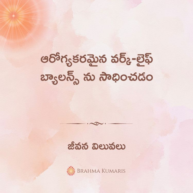 9th july 2025 soul sustenance telugu
