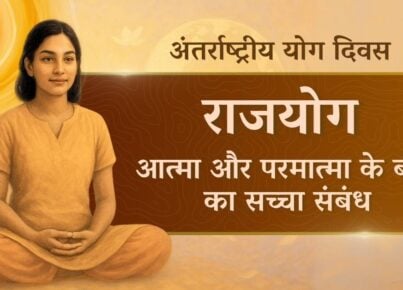 International Day of Yog Remembering Who I Truly Am and Who I Belong To-hin