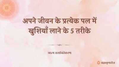 04 July 2025 Soul Sustenance Hindi