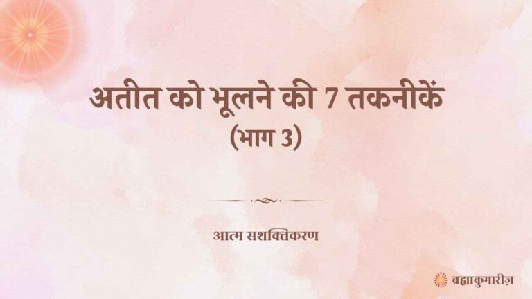 07 july 2025 soul sustenance hindi
