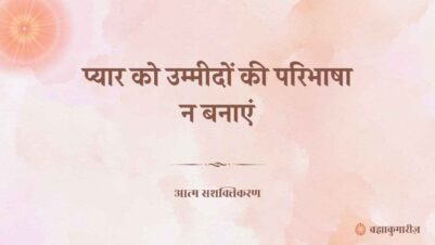 08 July 2025 Soul Sustenance Hindi