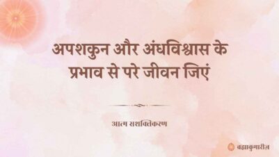 11 July 2025 Soul Sustenance Hindi