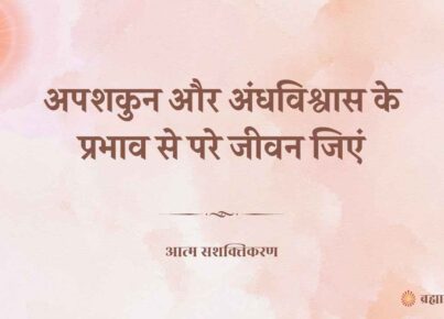 11 July 2025-soul-sustenance-Hindi