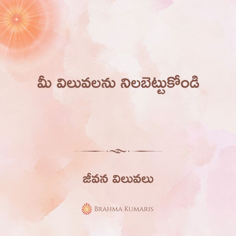 11th august 2025 soul sustenance telugu