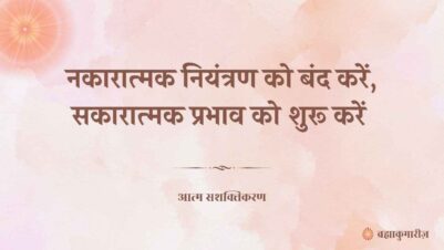 13 July 2025 Soul Sustenance Hindi