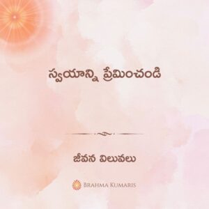 13th august 2025 soul sustenance telugu
