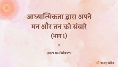 14 July 2025 Soul Sustenance Hindi