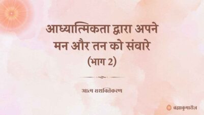 15 July 2025 Soul Sustenance Hindi