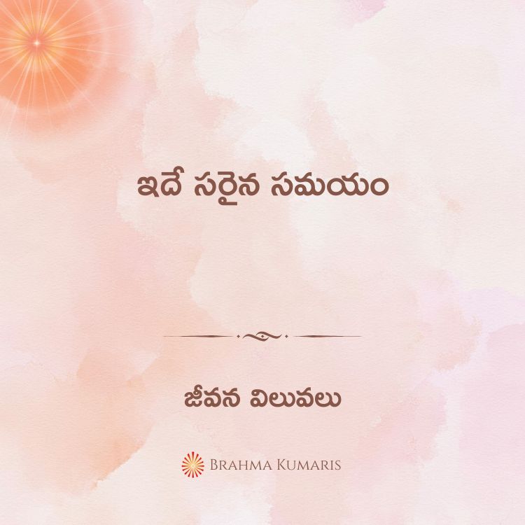 17th july 2025 soul sustenance telugu