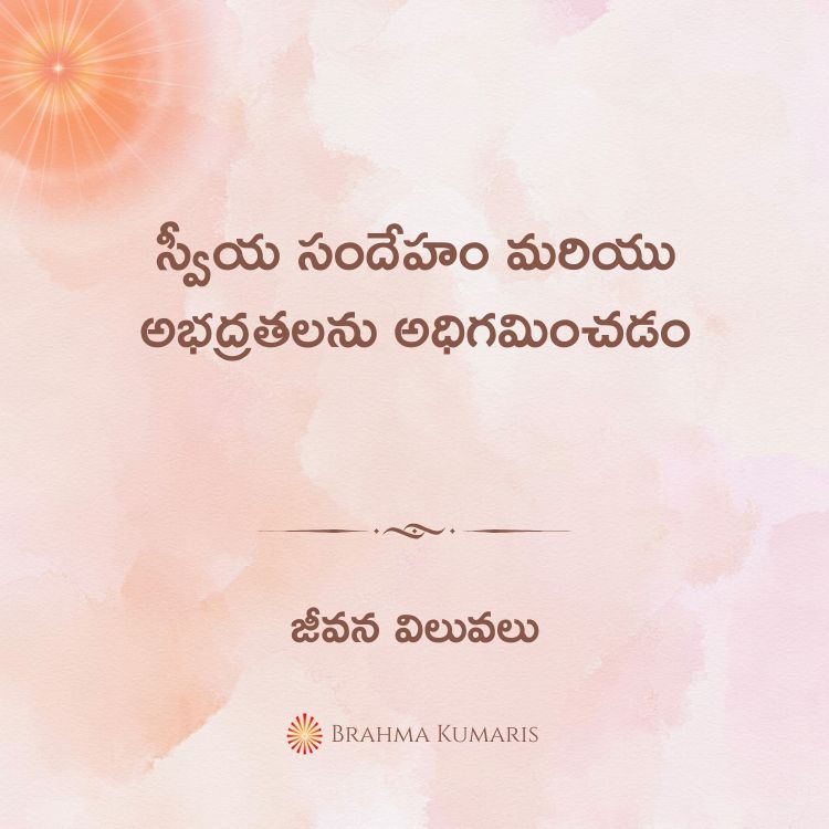 భగవంతునికి 5 బహుమతులు 2 18th july 2025 soul sustenance telugu