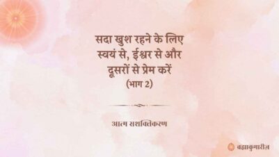 20 July 2025 Soul Sustenance Hindi