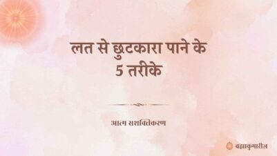 22 July 2025 Soul Sustenance Hindi