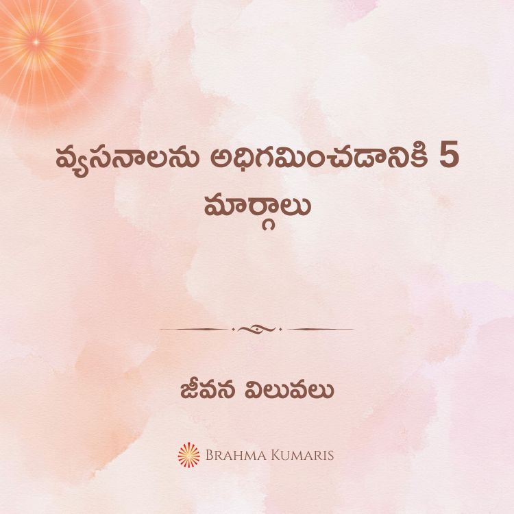 22nd july 2025 soul sustenance telugu