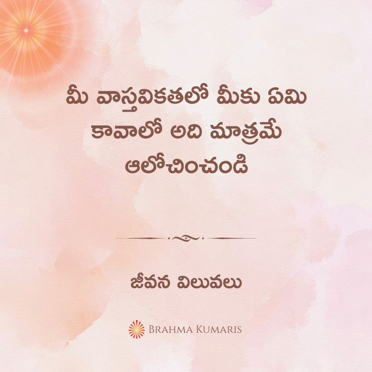 23rd july 2025 soul sustenance telugu