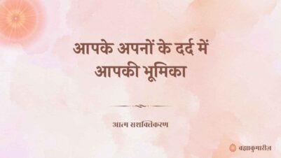 24 July 2025 Soul Sustenance Hindi