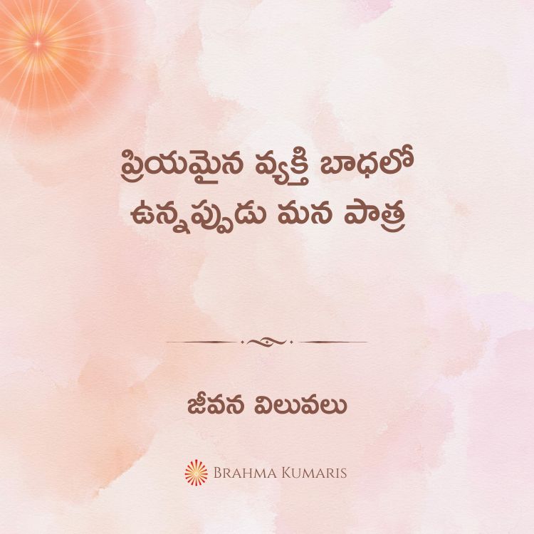 24th july 2025 soul sustenance telugu