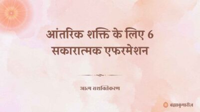25 July 2025 Soul Sustenance Hindi