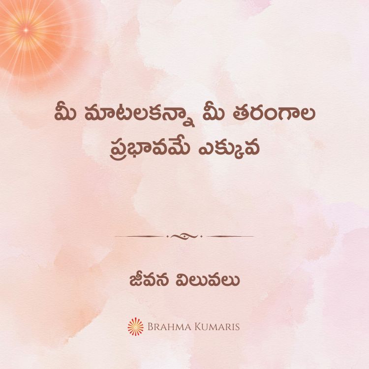 26th july 2025 soul sustenance telugu