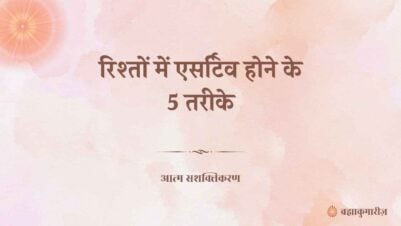 27 July 2025 Soul Sustenance Hindi
