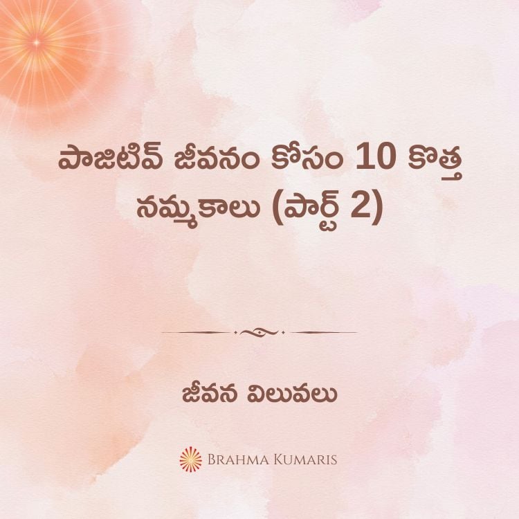 29th july 2025 soul sustenance telugu