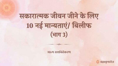 30 July 2025 Soul Sustenance Hindi